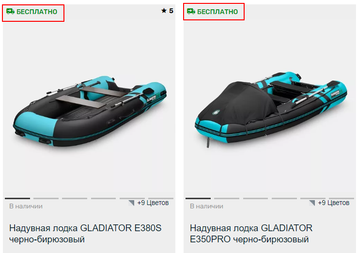 Товары по акции